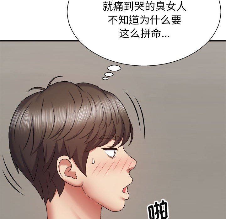 我體內的神君第6話