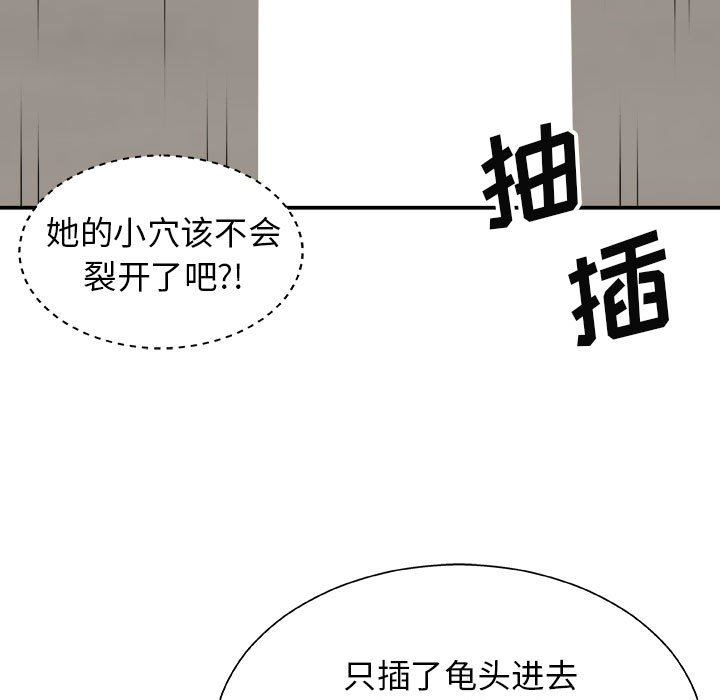 我体内的神君第6话