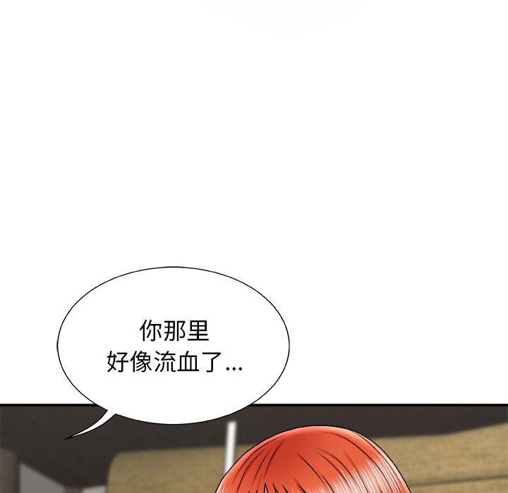 我体内的神君第6话