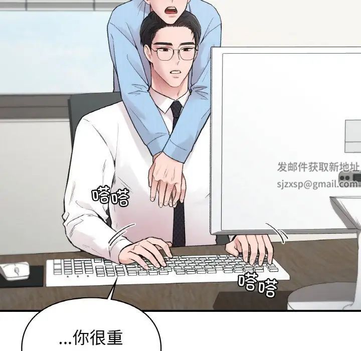 让我一见钟情的他第7話