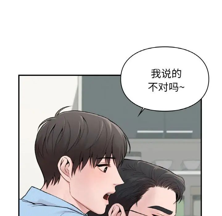 让我一见钟情的他第7话