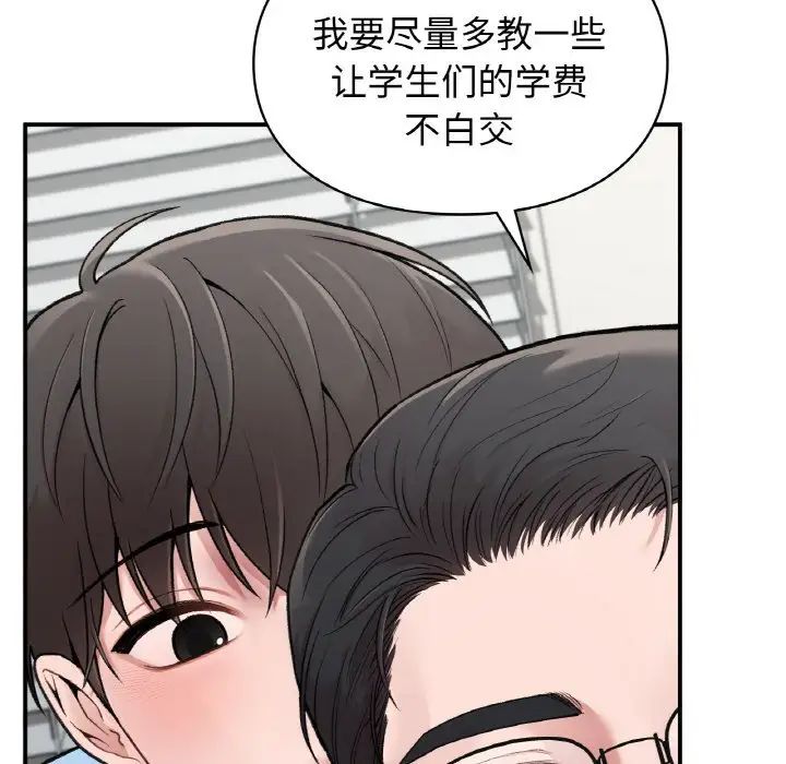 让我一见钟情的他第7話