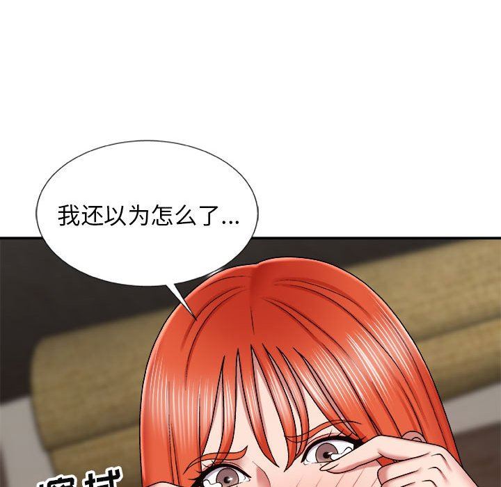 我體內的神君第6話