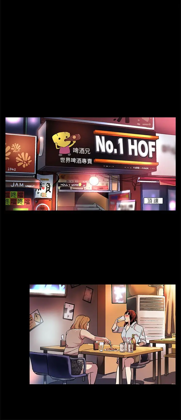 Momcafe第14话-突袭与地狱