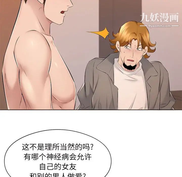 屋檐下的恋人第17话