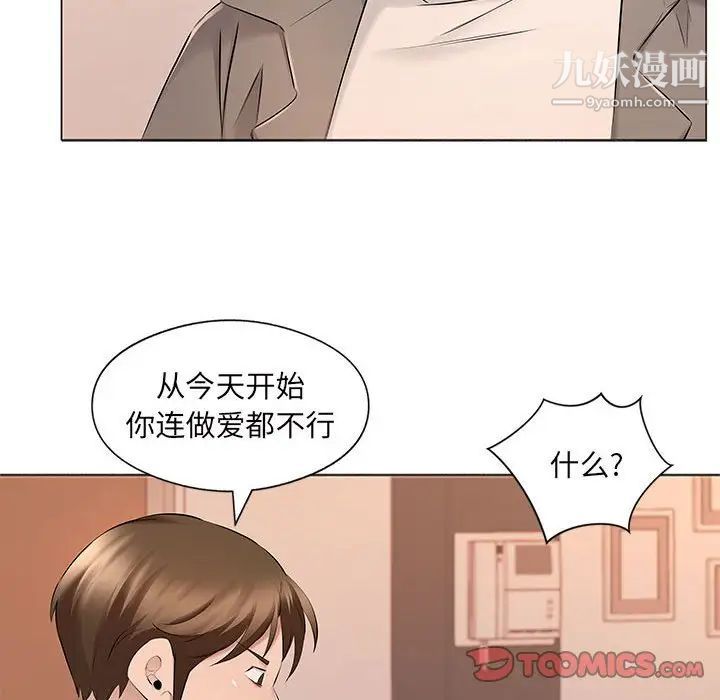 屋簷下的戀人第17話