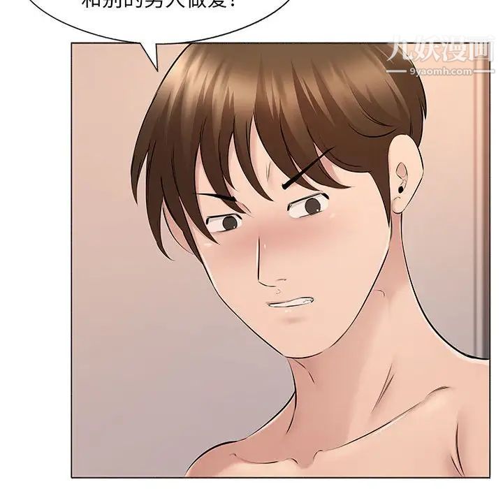 屋簷下的戀人第17話