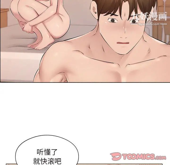 屋檐下的恋人第17话