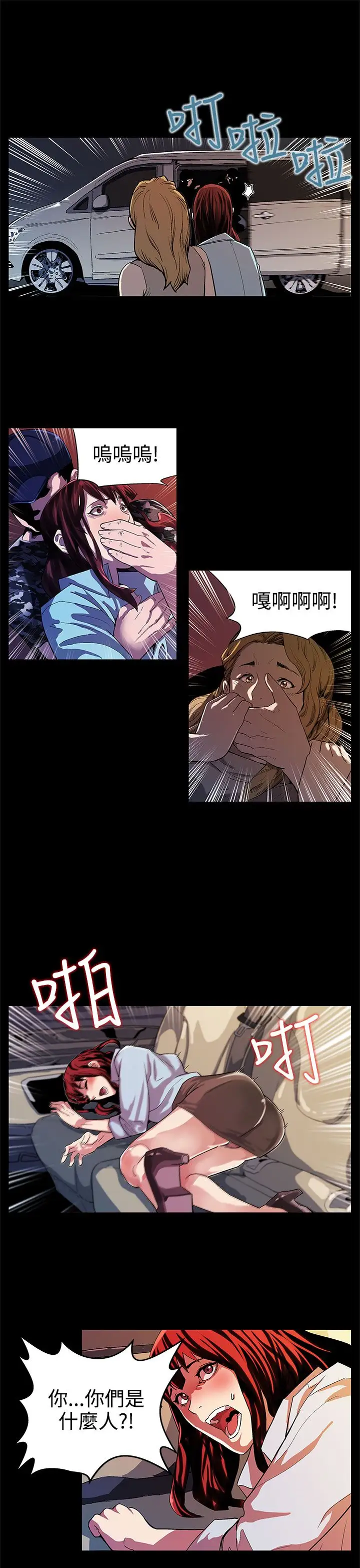 Momcafe第14话-突袭与地狱