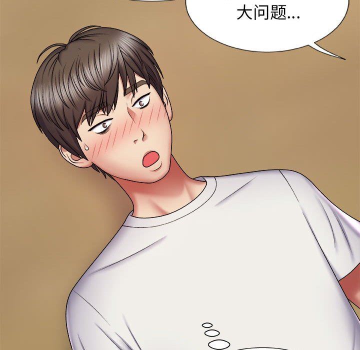 我体内的神君第6话