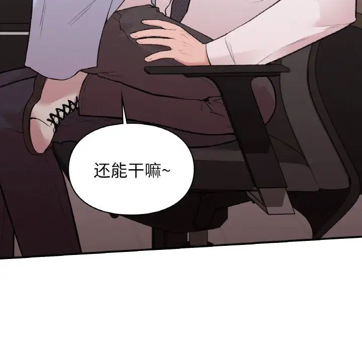 让我一见钟情的他第7话