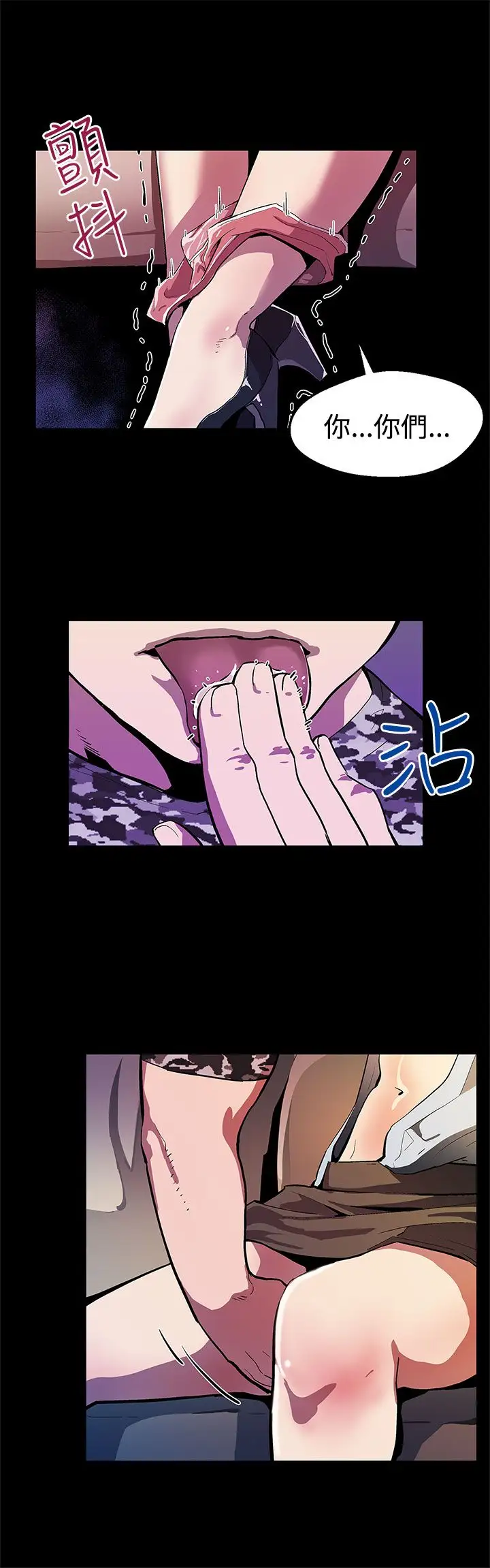 Momcafe第14话-突袭与地狱