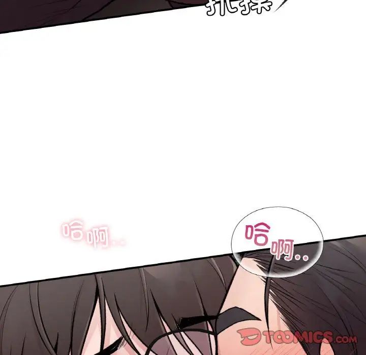 让我一见钟情的他第7话