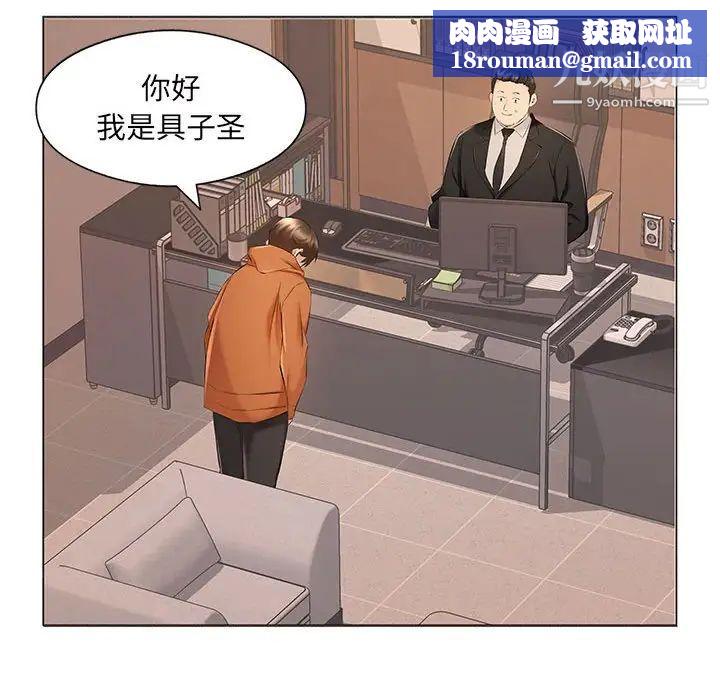 屋檐下的恋人第17话