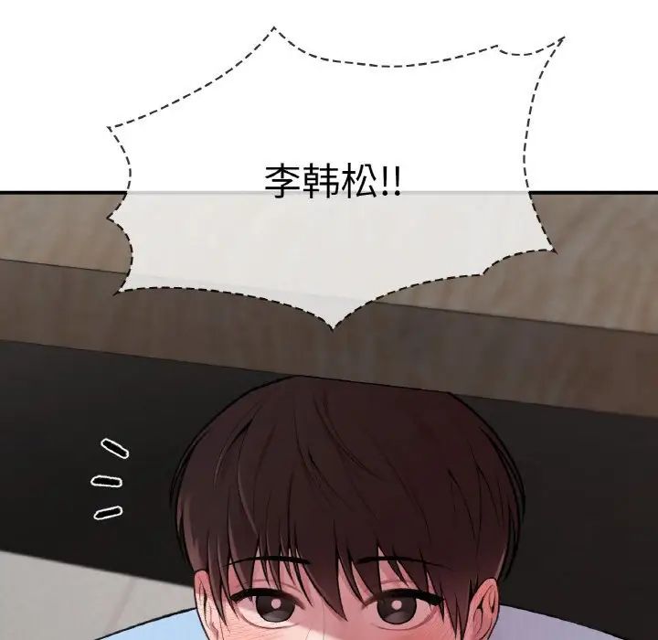 让我一见钟情的他第7話