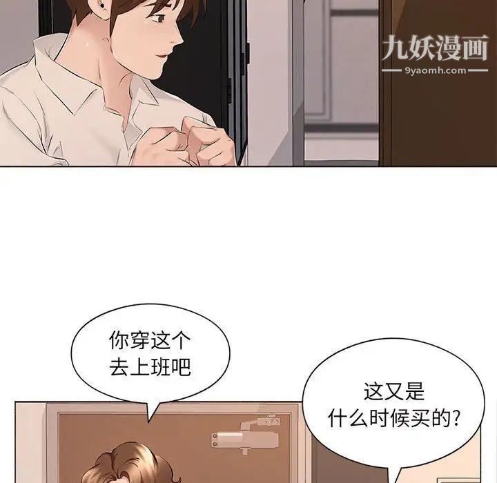 屋簷下的戀人第17話