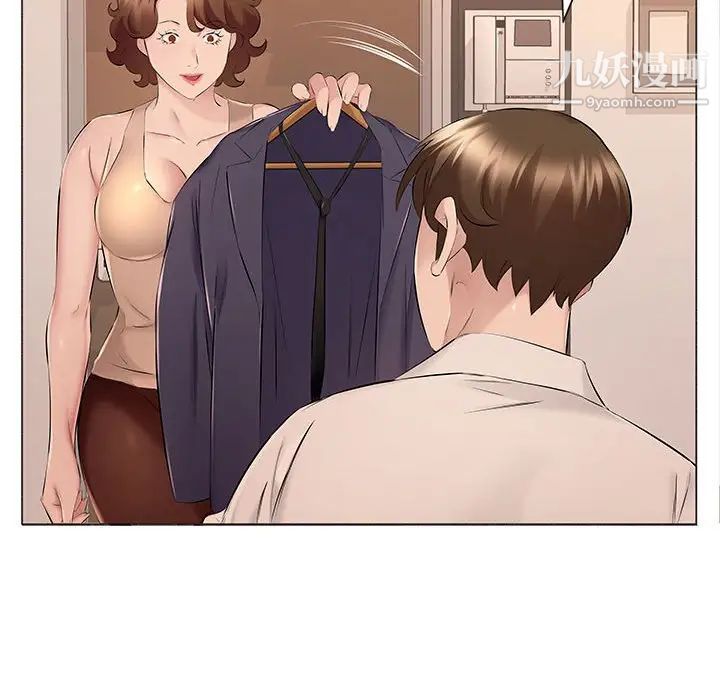 屋檐下的恋人第17话