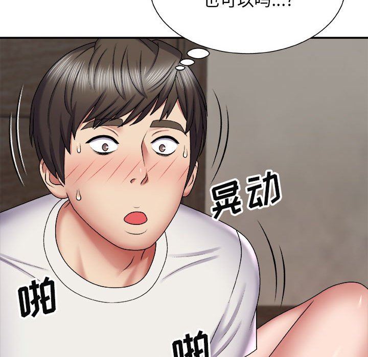 我体内的神君第6话