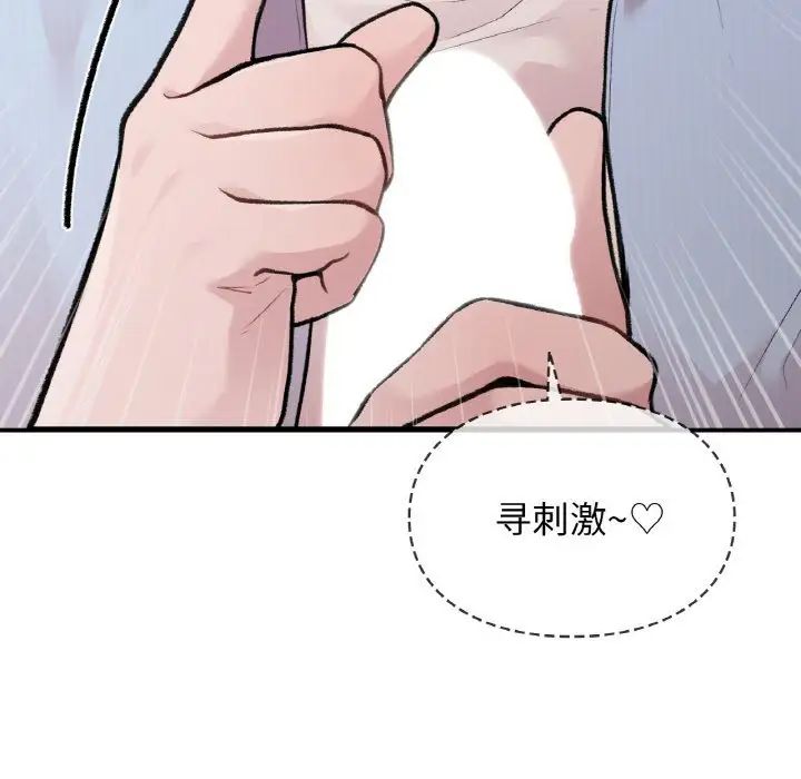 让我一见钟情的他第7話