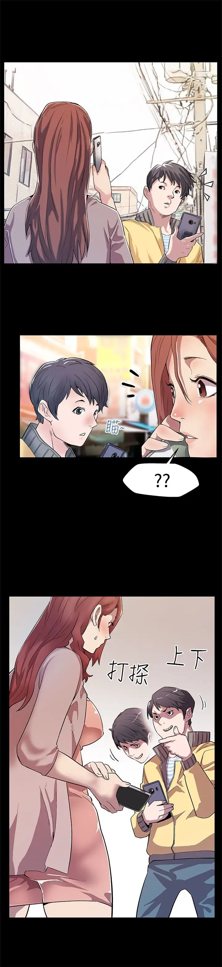 Momcafe第15话-贴上我的陌生男子