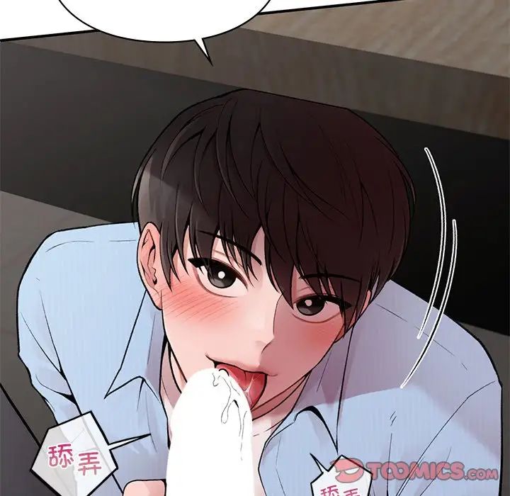 让我一见钟情的他第8话