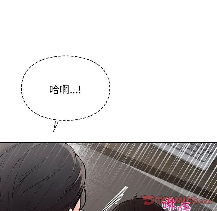 让我一见钟情的他第8话