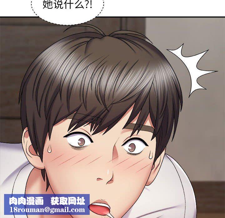 我体内的神君第6话