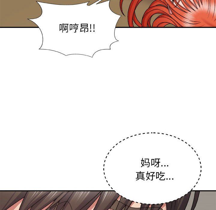 我体内的神君第6话