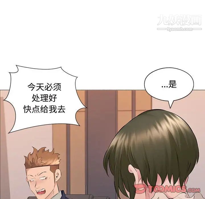 屋簷下的戀人第17話