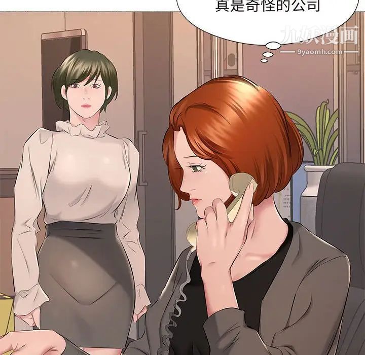 屋簷下的戀人第17話