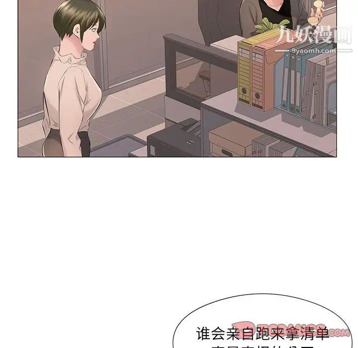 屋檐下的恋人第17话