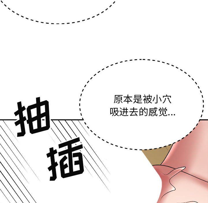 我体内的神君第6话