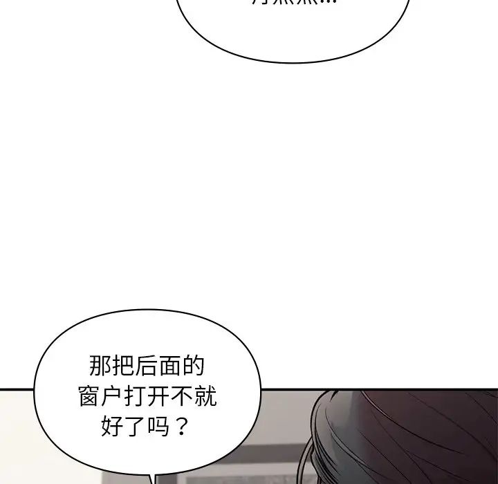 让我一见钟情的他第8话