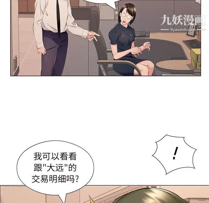 屋檐下的恋人第17话