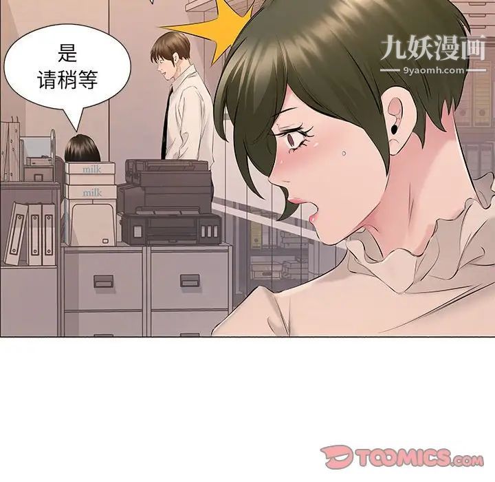 屋檐下的恋人第17话