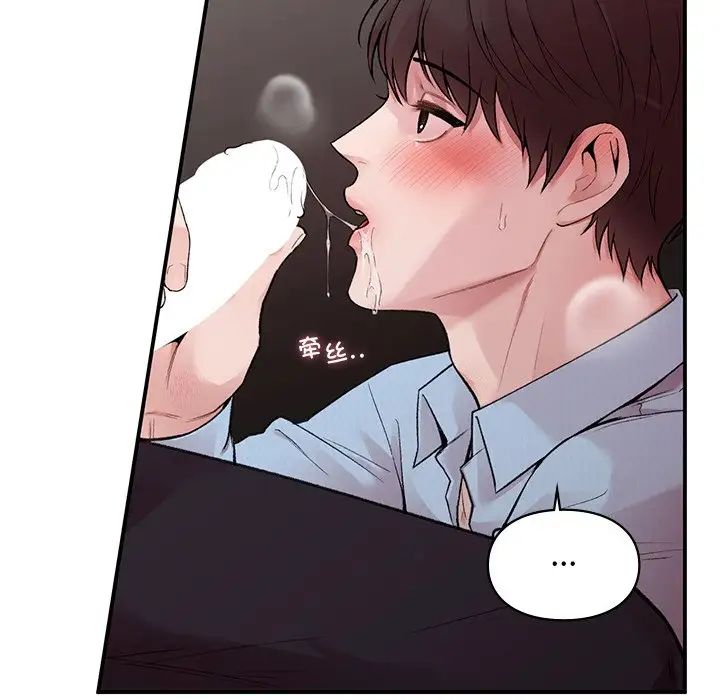 让我一见钟情的他第8话