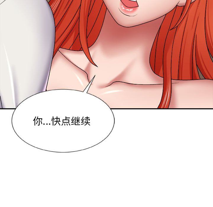 我体内的神君第6话