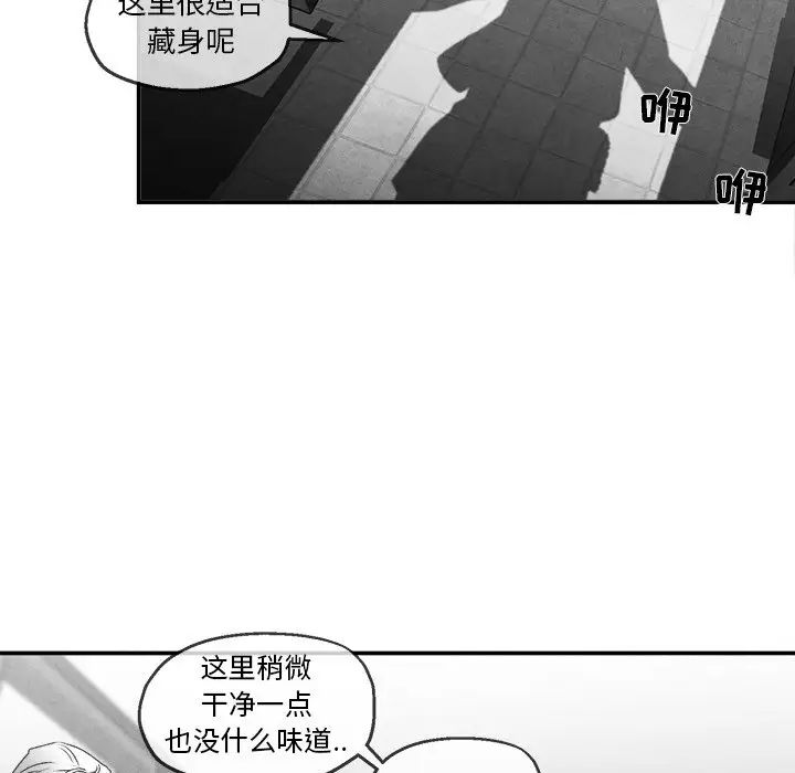 墓誌銘第43话