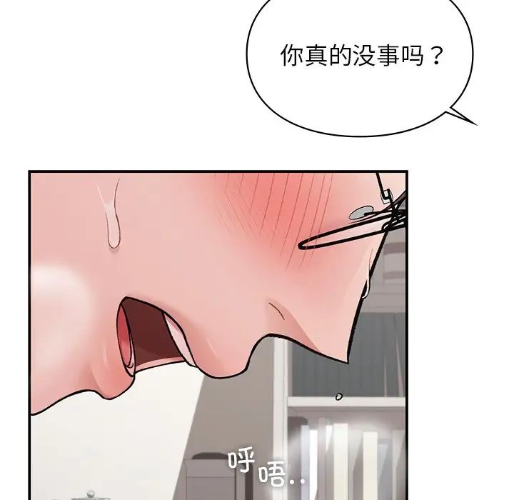 让我一见钟情的他第8话