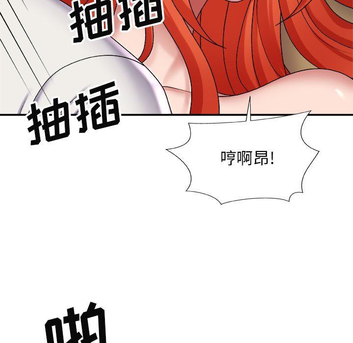 我体内的神君第6话