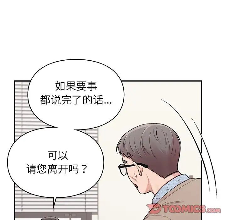 让我一见钟情的他第8话