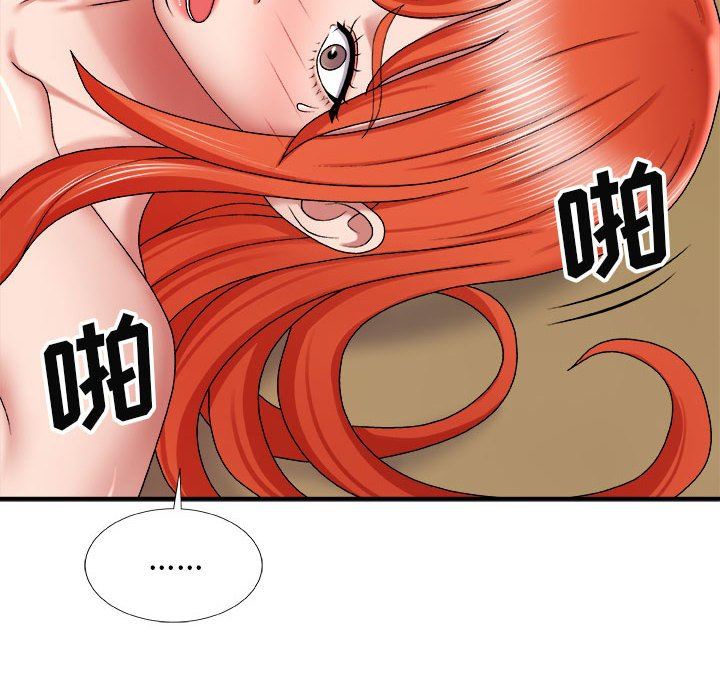 我体内的神君第6话