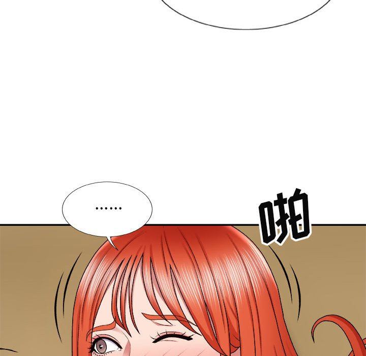 我體內的神君第6話