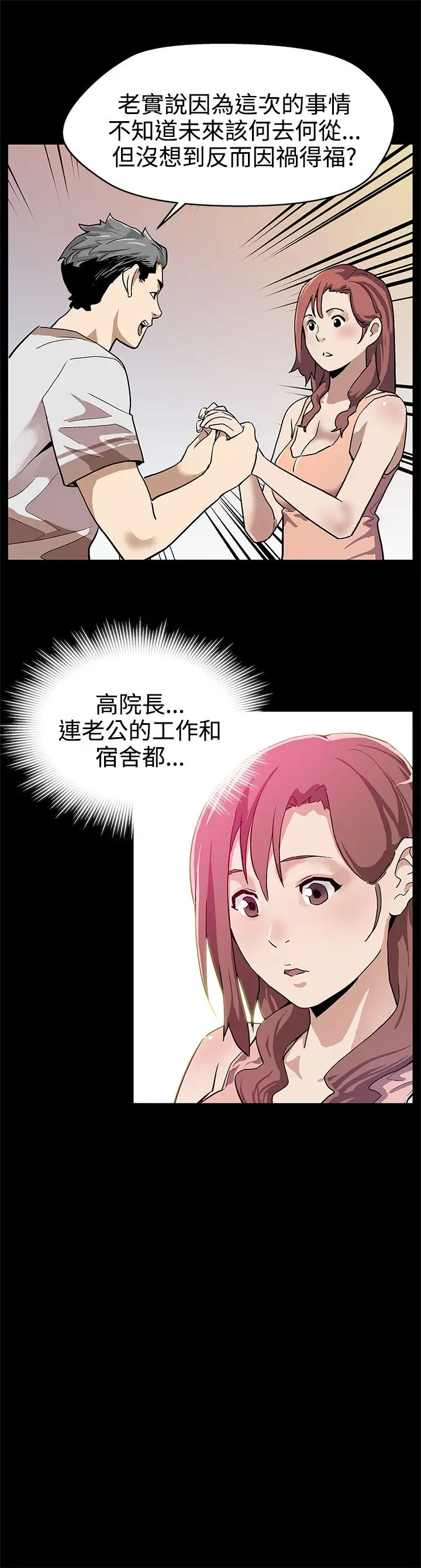 Momcafe第16话-高院长的秘密协助