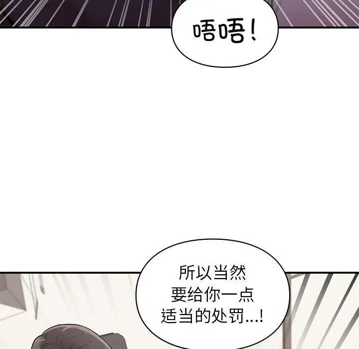 让我一见钟情的他第8話