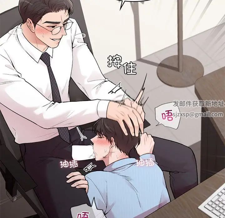 让我一见钟情的他第8话