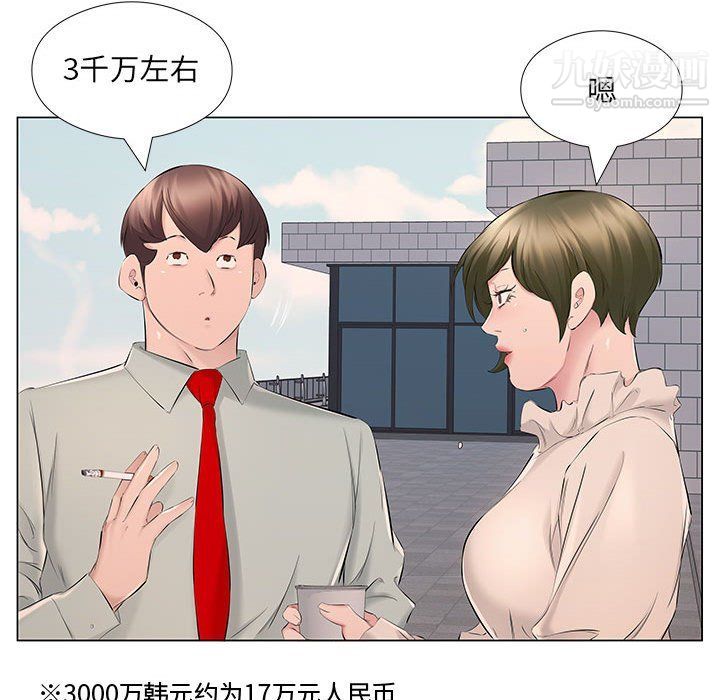 屋簷下的戀人第18話