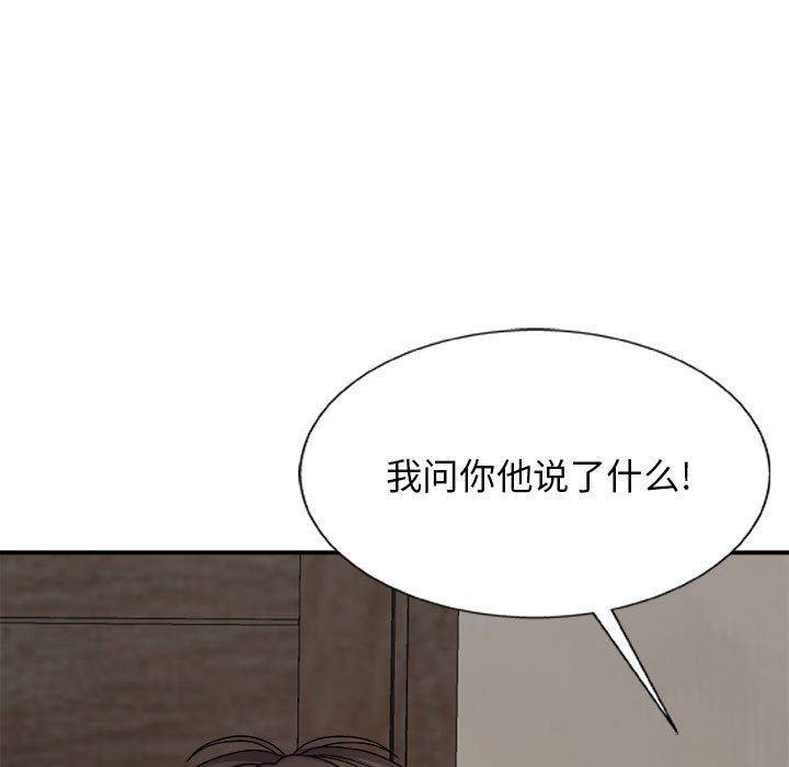 我体内的神君第6话