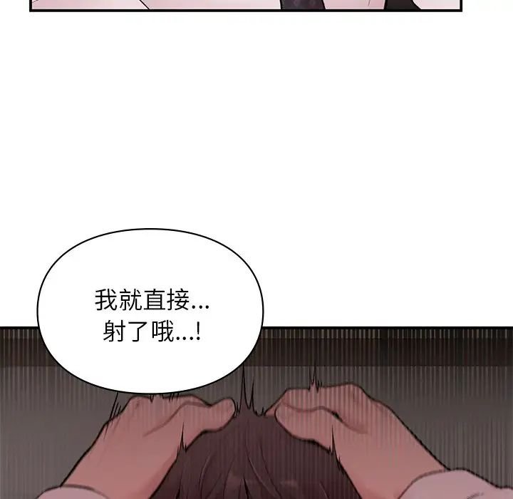 让我一见钟情的他第8话