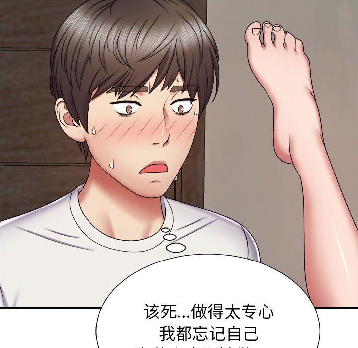 我體內的神君第6話